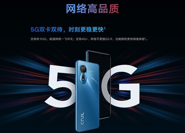 抢先iPhone 14 Pro感叹号设计！酷派COOL 20s 5G发布：仅999元