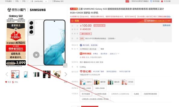 与小米12一样同为小屏旗舰！三星Galaxy S22降价：3899元起